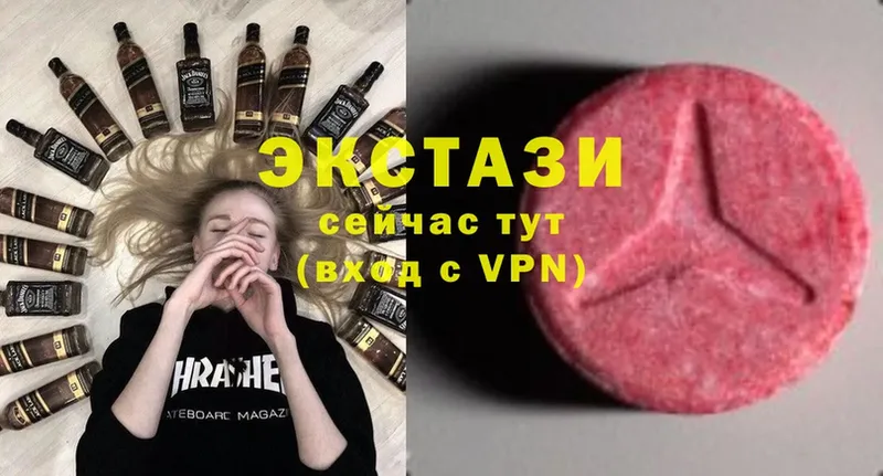 Экстази VHQ  купить  сайты  Слободской 