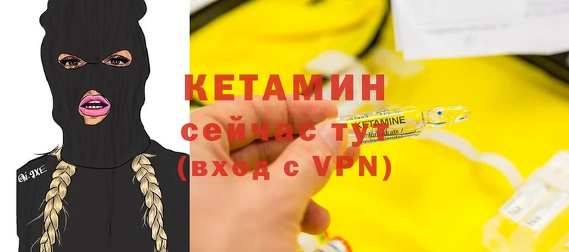 КЕТАМИН VHQ  Слободской 